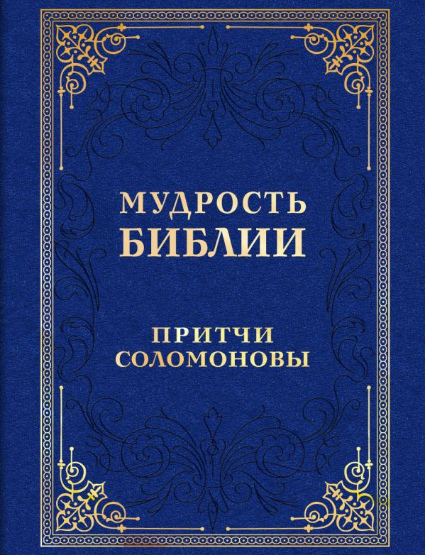 Фото 1 — Золотые строки